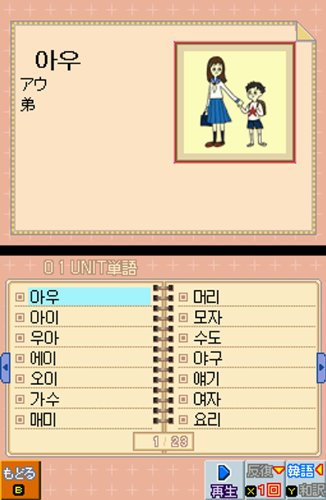 Amazon | ゼロからカンタン韓国語DS | ゲームソフト